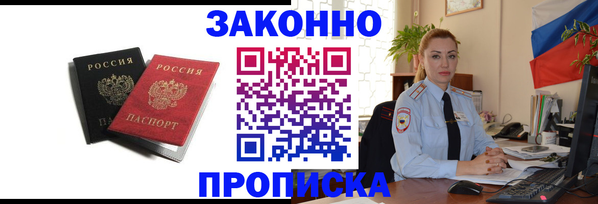 где прописаться в Кстово