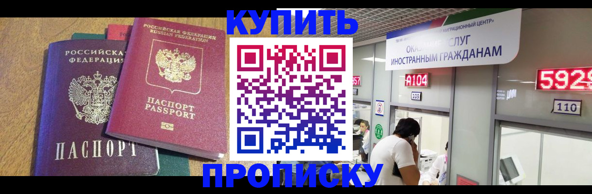 прописка в квартире в Кстово