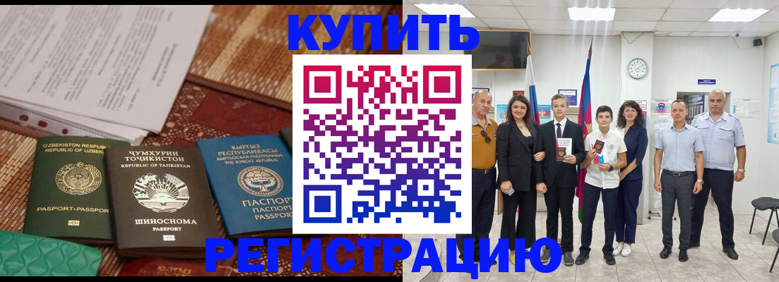 временная регистрация гарантия в Кстово