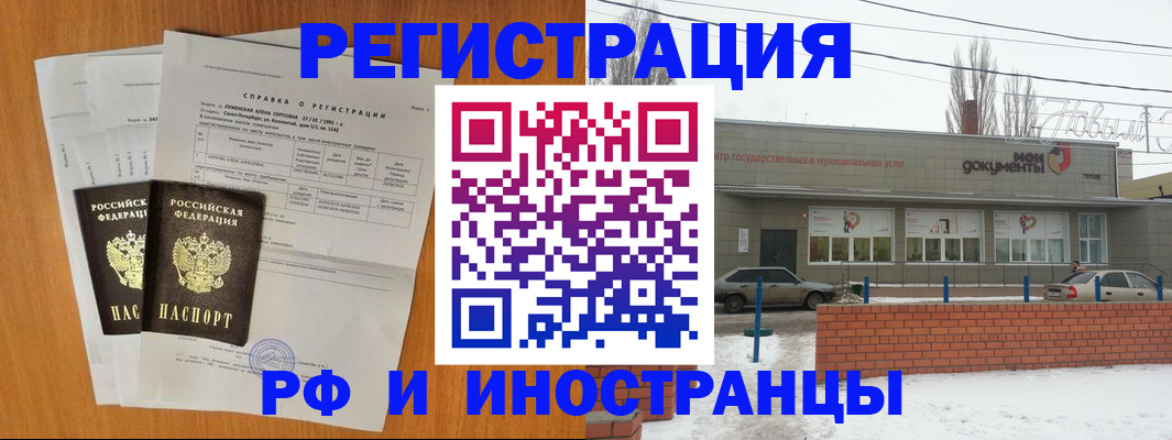 купить прописку в Кстово